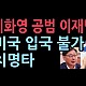 http://ww.ldtv.kr/data/apms/video/youtube/thumb-hWiniQqc03I_80x80.jpg