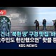 http://ww.ldtv.kr/data/apms/video/youtube/thumb-i9qC6WzB44o_80x80.jpg