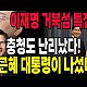 http://ww.ldtv.kr/data/apms/video/youtube/thumb-iH_cveSqlH4_80x80.jpg