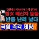 http://ww.ldtv.kr/data/apms/video/youtube/thumb-iiAFprElnJ4_80x80.jpg
