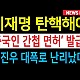 http://ww.ldtv.kr/data/apms/video/youtube/thumb-lMFnSvKDoKk_80x80.jpg
