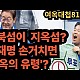 http://ww.ldtv.kr/data/apms/video/youtube/thumb-lcnTbKbMUfU_80x80.jpg