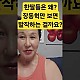 http://ww.ldtv.kr/data/apms/video/youtube/thumb-n7-4rO-nr8I_80x80.jpg