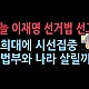 http://ww.ldtv.kr/data/apms/video/youtube/thumb-no56hNHenWU_80x80.jpg