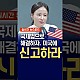 http://ww.ldtv.kr/data/apms/video/youtube/thumb-olOzXot-caA_80x80.jpg