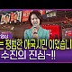 http://ww.ldtv.kr/data/apms/video/youtube/thumb-rqTRpMMQZfc_80x80.jpg