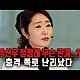 http://ww.ldtv.kr/data/apms/video/youtube/thumb-rqhv59Va0ZI_80x80.jpg