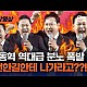 http://ww.ldtv.kr/data/apms/video/youtube/thumb-sLLOCO-yfQc_80x80.jpg