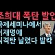 http://ww.ldtv.kr/data/apms/video/youtube/thumb-sx9IsOFXD4U_80x80.jpg