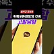 http://ww.ldtv.kr/data/apms/video/youtube/thumb-xUvmHL0UVQU_80x80.jpg