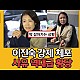 http://ww.ldtv.kr/data/apms/video/youtube/thumb-yddq9RN5mGk_80x80.jpg
