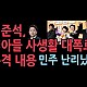 http://ww.ldtv.kr/data/apms/video/youtube/thumb-yloUgF8bb-w_80x80.jpg