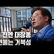 http://ww.ldtv.kr/data/apms/video/youtube/thumb-yt4RxMwymMA_80x80.jpg